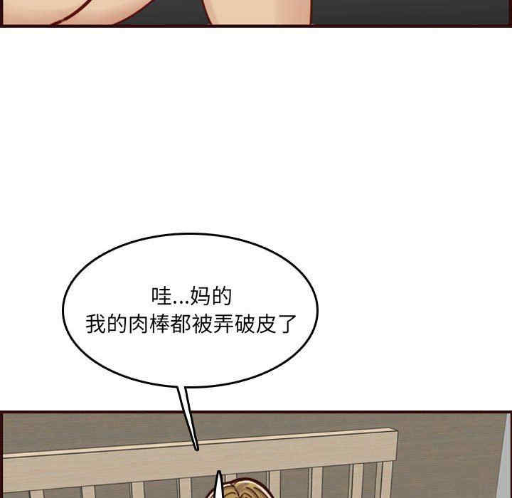 韩国漫画妈妈是女大学生韩漫_妈妈是女大学生-第72话在线免费阅读-韩国漫画-第109张图片