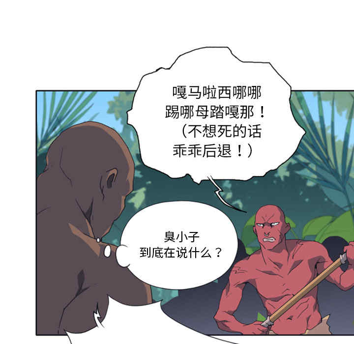 韩国漫画15少女漂流记韩漫_15少女漂流记-第10话在线免费阅读-韩国漫画-第26张图片