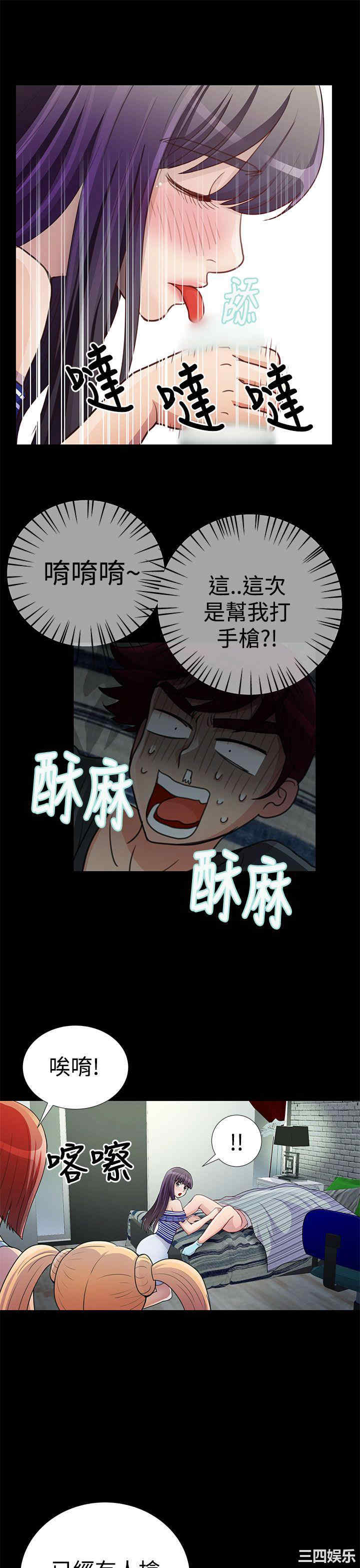 韩国漫画人家说的你都做吼韩漫_人家说的你都做吼-第18话在线免费阅读-韩国漫画-第5张图片