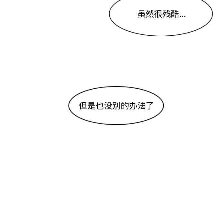 韩国漫画恶劣时代韩漫_恶劣时代-第30话在线免费阅读-韩国漫画-第63张图片