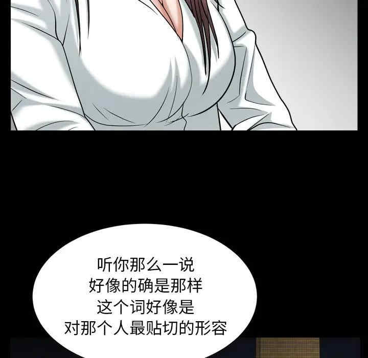 韩国漫画圈套韩漫_圈套-第16话在线免费阅读-韩国漫画-第74张图片