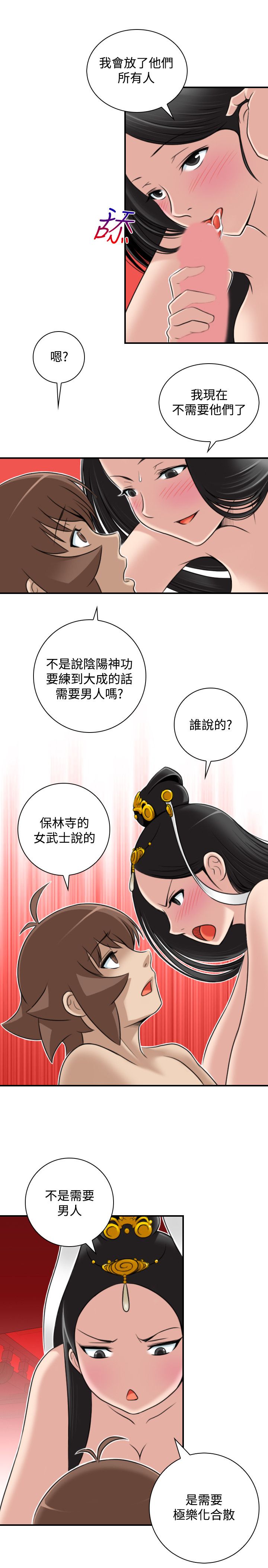 韩国漫画性感的高手们韩漫_性感的高手们-第45话在线免费阅读-韩国漫画-第11张图片