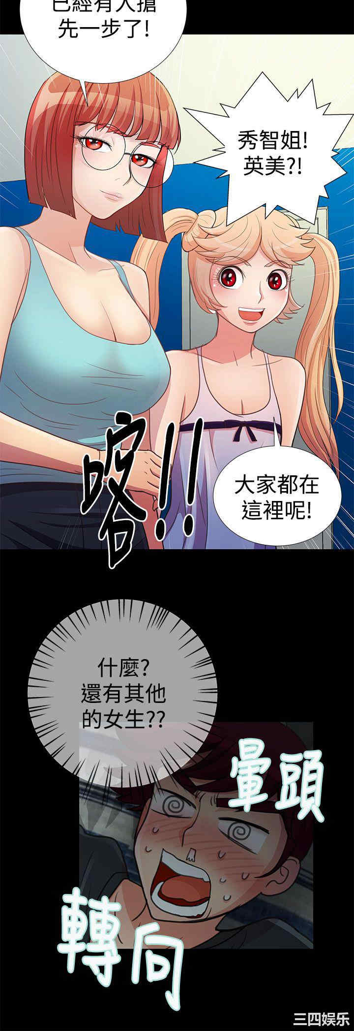 韩国漫画人家说的你都做吼韩漫_人家说的你都做吼-第18话在线免费阅读-韩国漫画-第6张图片