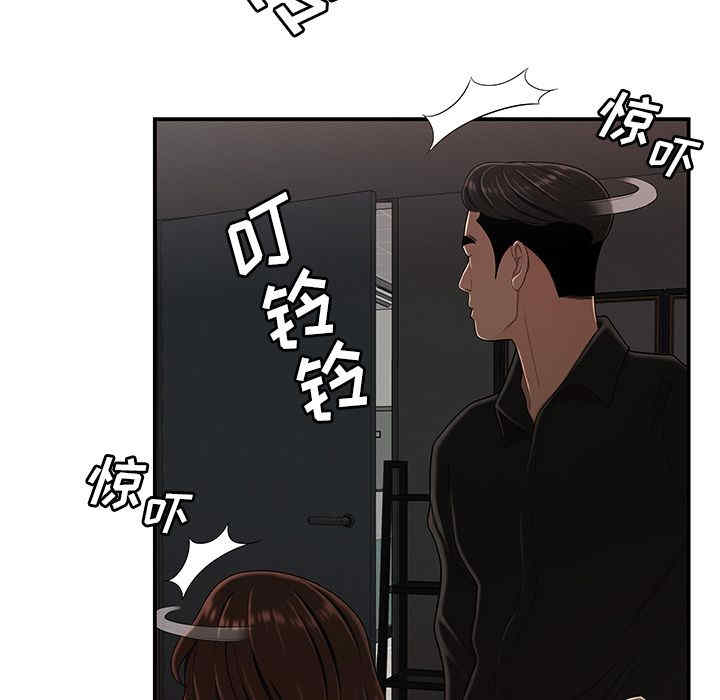 韩国漫画致命牢笼/绝命陷阱韩漫_致命牢笼/绝命陷阱-第6话在线免费阅读-韩国漫画-第93张图片
