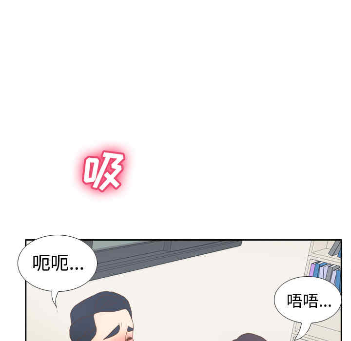 韩国漫画体感情趣用品韩漫_体感情趣用品-第35话在线免费阅读-韩国漫画-第83张图片