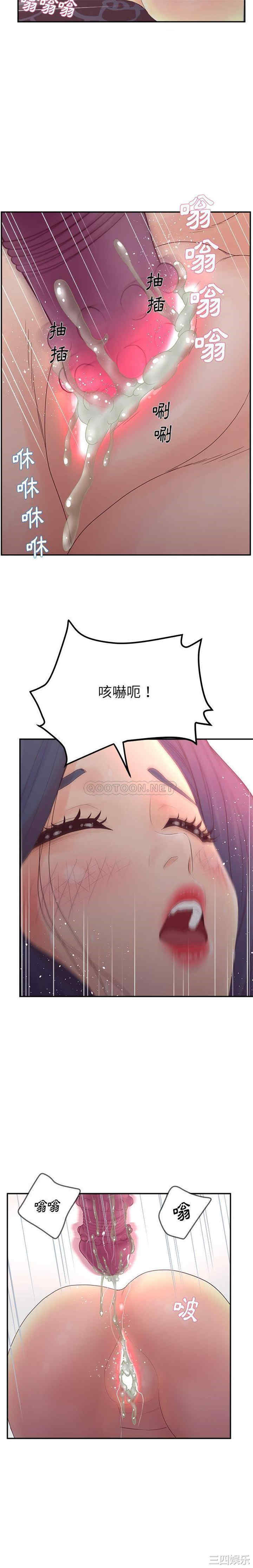韩国漫画认养女/意外的秘密交易韩漫_认养女/意外的秘密交易-第20话在线免费阅读-韩国漫画-第20张图片