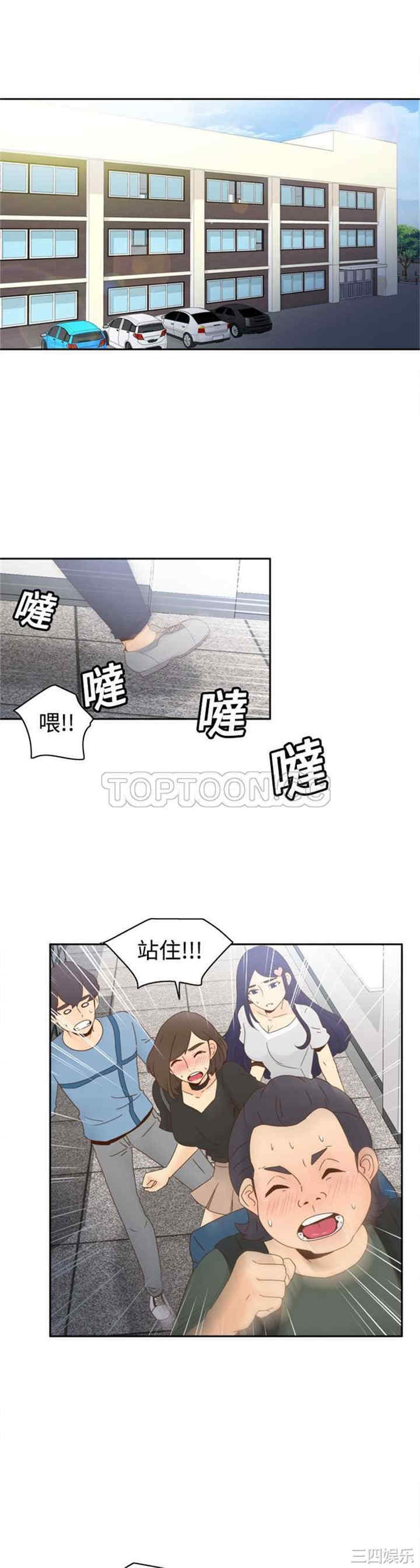 韩国漫画体感情趣用品韩漫_体感情趣用品-第19话在线免费阅读-韩国漫画-第1张图片