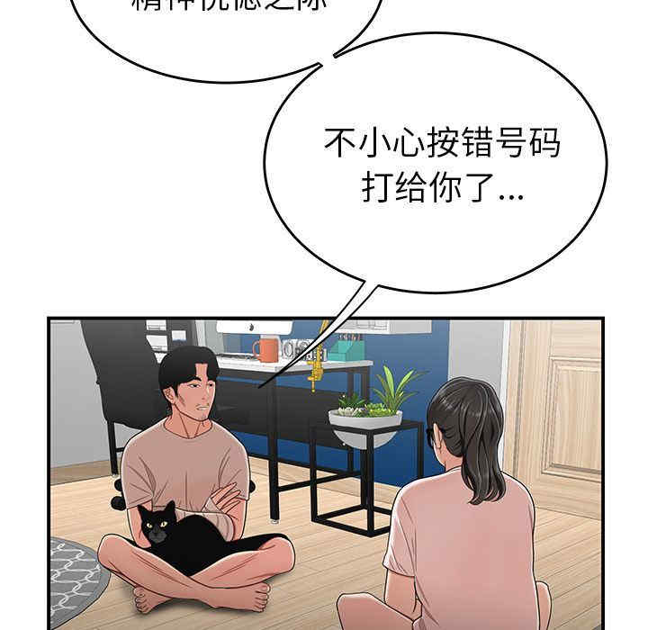 韩国漫画致命牢笼/绝命陷阱韩漫_致命牢笼/绝命陷阱-第13话在线免费阅读-韩国漫画-第19张图片