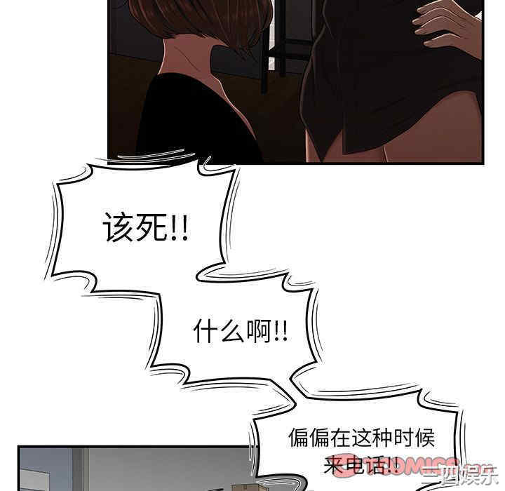 韩国漫画致命牢笼/绝命陷阱韩漫_致命牢笼/绝命陷阱-第6话在线免费阅读-韩国漫画-第94张图片