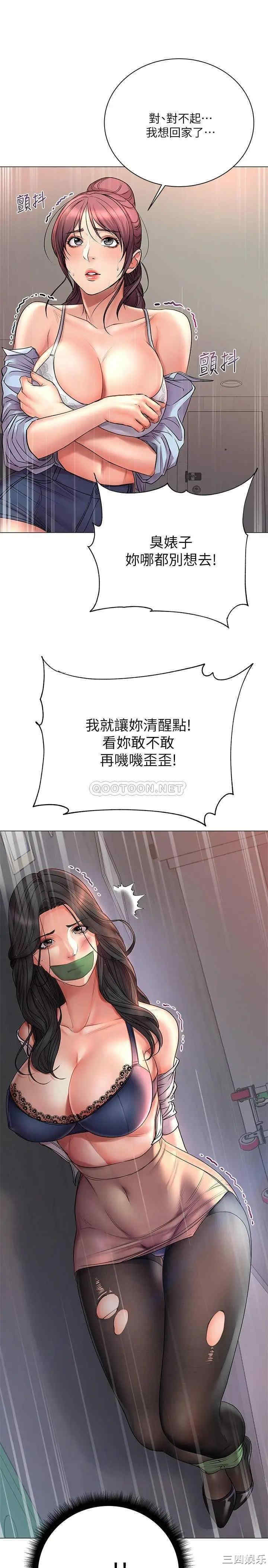 韩国漫画韩漫_超市的漂亮姐姐-第41话在线免费阅读-韩国漫画-第1张图片