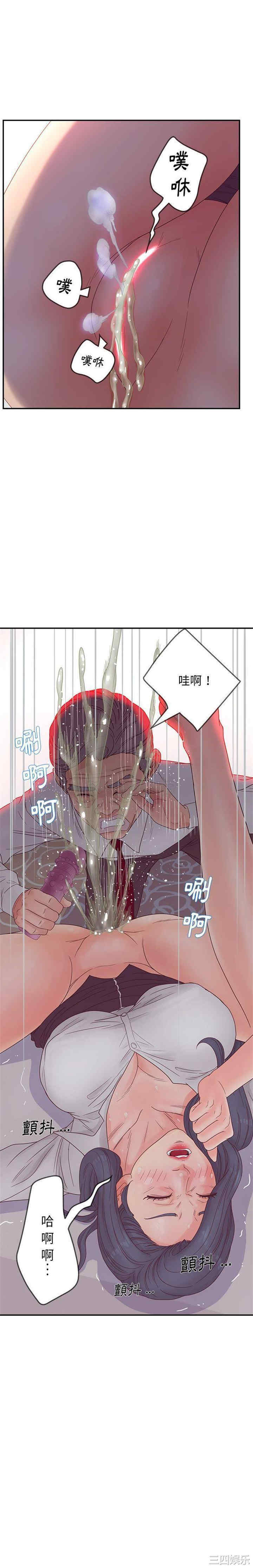 韩国漫画认养女/意外的秘密交易韩漫_认养女/意外的秘密交易-第20话在线免费阅读-韩国漫画-第21张图片