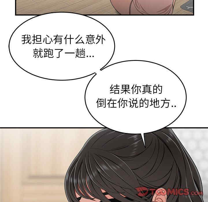 韩国漫画致命牢笼/绝命陷阱韩漫_致命牢笼/绝命陷阱-第13话在线免费阅读-韩国漫画-第20张图片