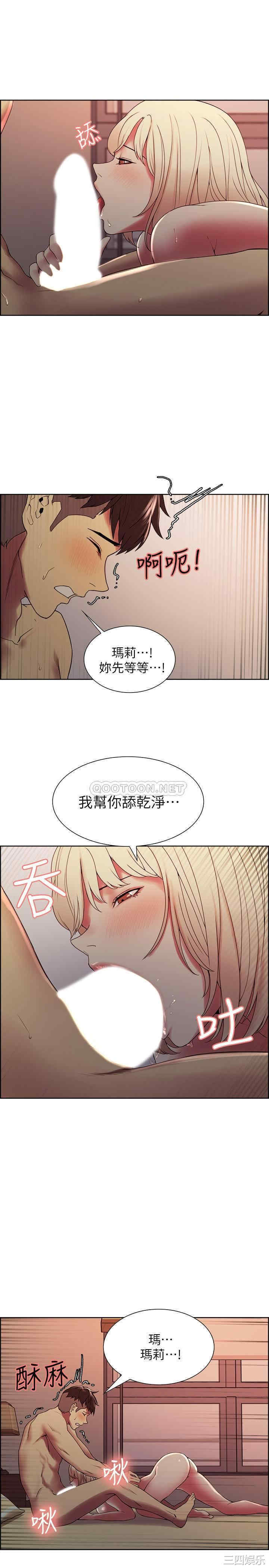 韩国漫画室友招募中韩漫_室友招募中-第30话在线免费阅读-韩国漫画-第21张图片