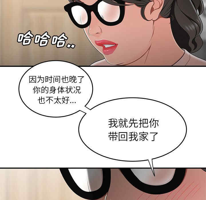 韩国漫画致命牢笼/绝命陷阱韩漫_致命牢笼/绝命陷阱-第13话在线免费阅读-韩国漫画-第21张图片