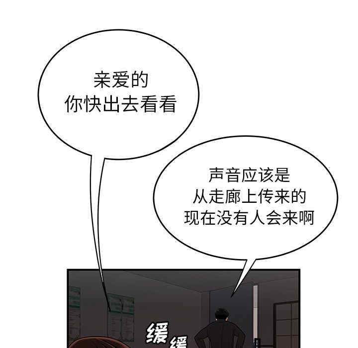 韩国漫画致命牢笼/绝命陷阱韩漫_致命牢笼/绝命陷阱-第6话在线免费阅读-韩国漫画-第98张图片
