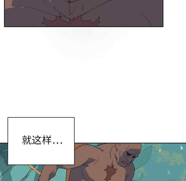 韩国漫画15少女漂流记韩漫_15少女漂流记-第10话在线免费阅读-韩国漫画-第36张图片