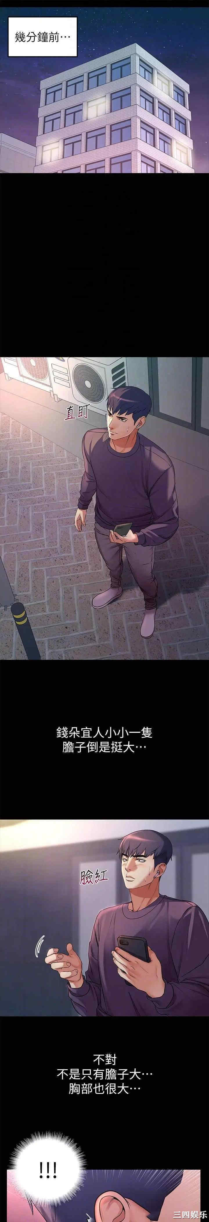 韩国漫画韩漫_超市的漂亮姐姐-第41话在线免费阅读-韩国漫画-第3张图片