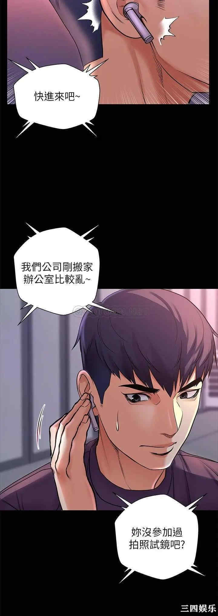 韩国漫画韩漫_超市的漂亮姐姐-第41话在线免费阅读-韩国漫画-第4张图片