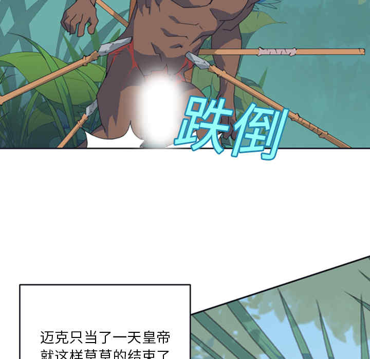 韩国漫画15少女漂流记韩漫_15少女漂流记-第10话在线免费阅读-韩国漫画-第37张图片