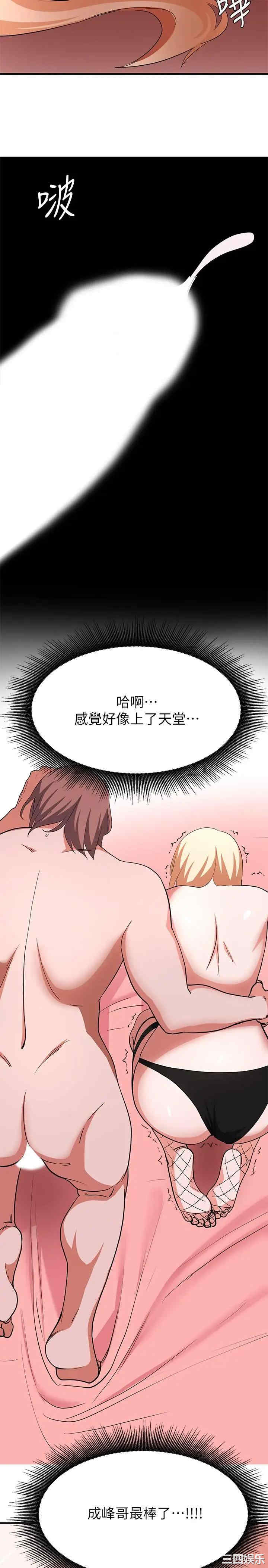 韩国漫画韩漫_废柴逃脱-第15话在线免费阅读-韩国漫画-第33张图片