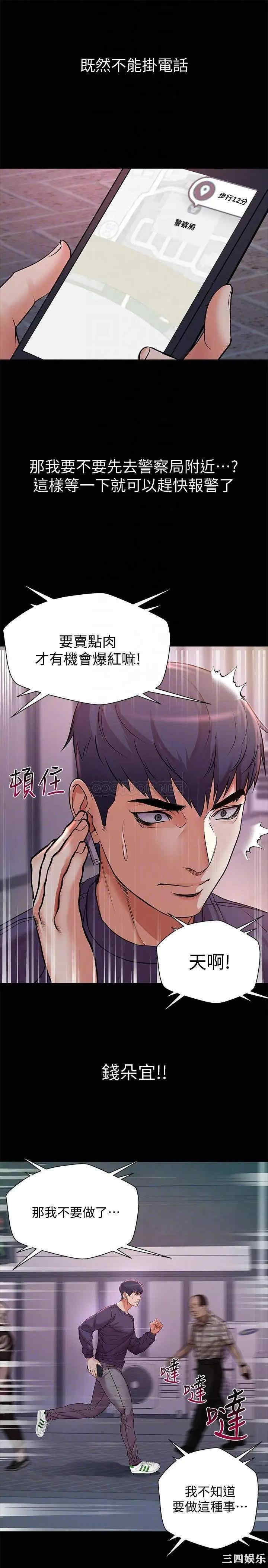 韩国漫画韩漫_超市的漂亮姐姐-第41话在线免费阅读-韩国漫画-第5张图片