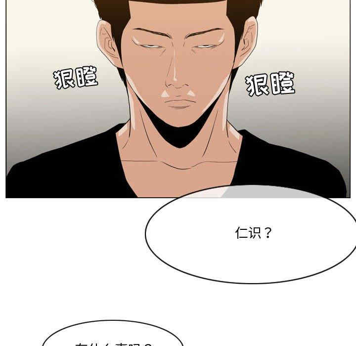 韩国漫画恶劣时代韩漫_恶劣时代-第30话在线免费阅读-韩国漫画-第67张图片