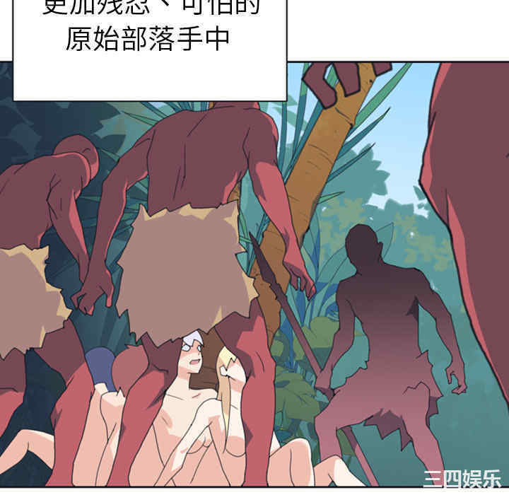 韩国漫画15少女漂流记韩漫_15少女漂流记-第10话在线免费阅读-韩国漫画-第40张图片