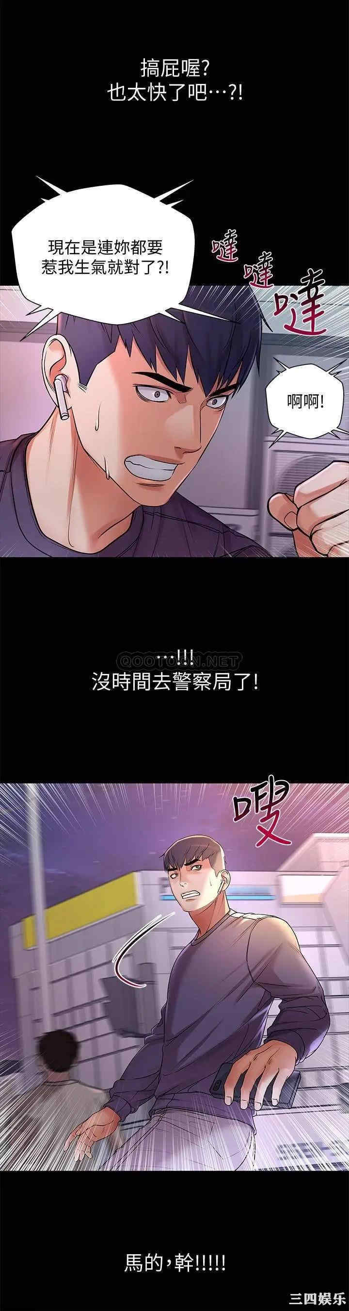 韩国漫画韩漫_超市的漂亮姐姐-第41话在线免费阅读-韩国漫画-第6张图片