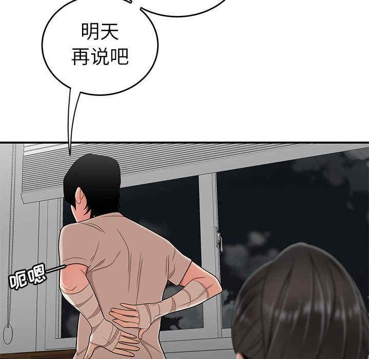 韩国漫画致命牢笼/绝命陷阱韩漫_致命牢笼/绝命陷阱-第13话在线免费阅读-韩国漫画-第25张图片