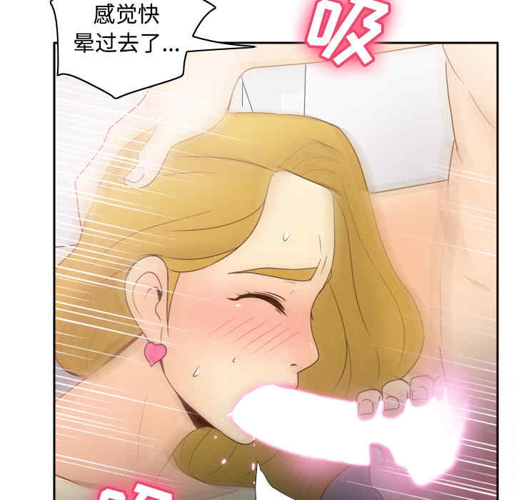 韩国漫画体感情趣用品韩漫_体感情趣用品-第35话在线免费阅读-韩国漫画-第93张图片