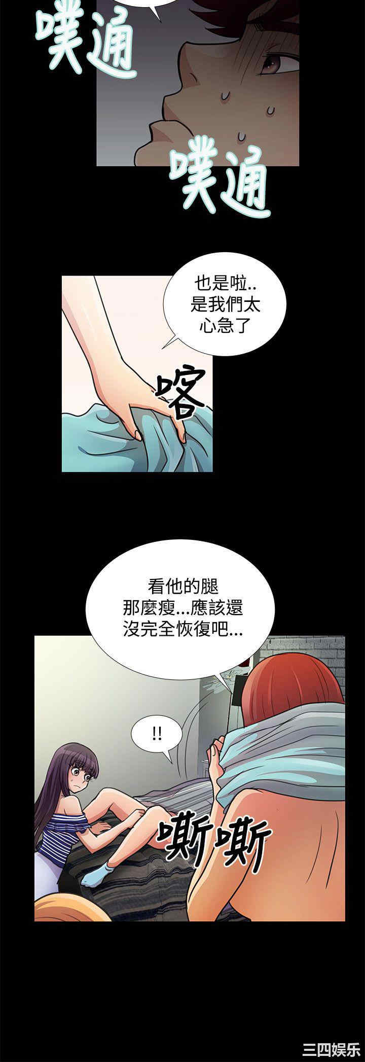 韩国漫画人家说的你都做吼韩漫_人家说的你都做吼-第18话在线免费阅读-韩国漫画-第12张图片