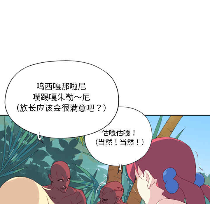 韩国漫画15少女漂流记韩漫_15少女漂流记-第10话在线免费阅读-韩国漫画-第41张图片