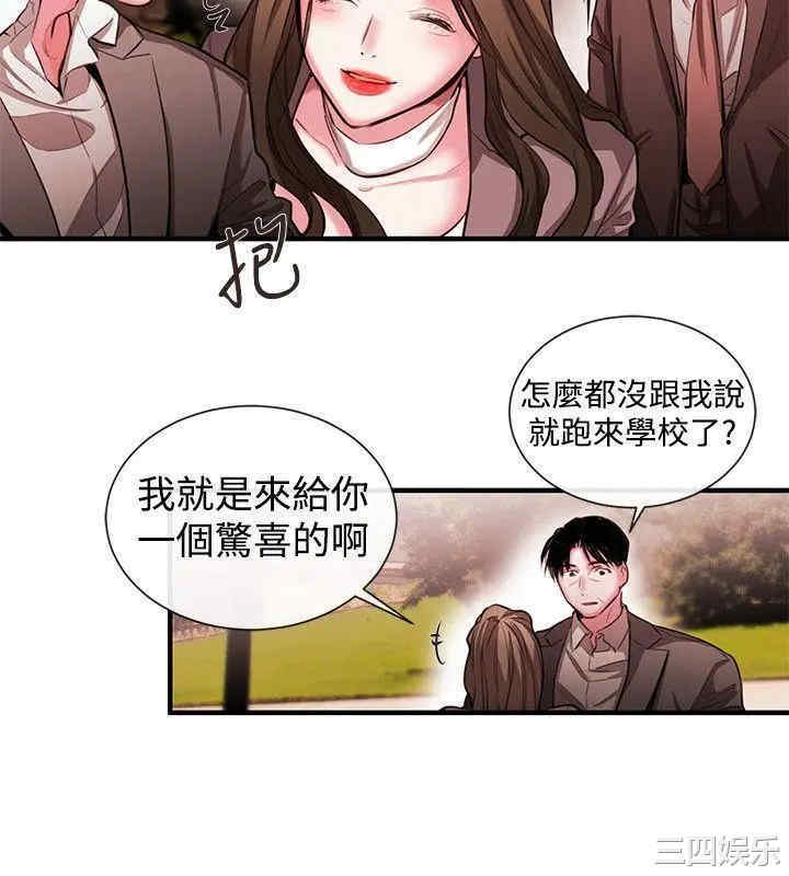 韩国漫画女助教韩漫_女助教-第49话在线免费阅读-韩国漫画-第6张图片