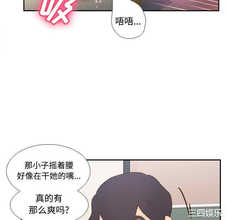 韩国漫画体感情趣用品韩漫_体感情趣用品-第35话在线免费阅读-韩国漫画-第94张图片