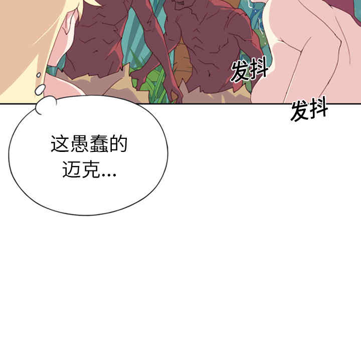韩国漫画15少女漂流记韩漫_15少女漂流记-第10话在线免费阅读-韩国漫画-第42张图片