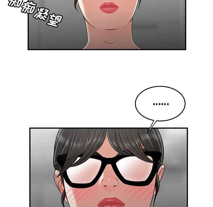 韩国漫画致命牢笼/绝命陷阱韩漫_致命牢笼/绝命陷阱-第13话在线免费阅读-韩国漫画-第27张图片