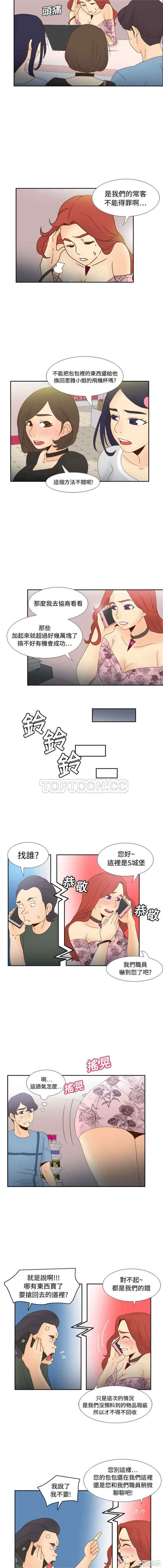 韩国漫画体感情趣用品韩漫_体感情趣用品-第19话在线免费阅读-韩国漫画-第7张图片