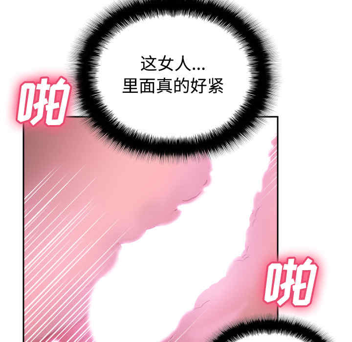 韩国漫画体感情趣用品韩漫_体感情趣用品-第35话在线免费阅读-韩国漫画-第96张图片