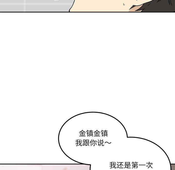 韩国漫画最惨房东并不惨韩漫_最惨房东并不惨-第57话在线免费阅读-韩国漫画-第13张图片