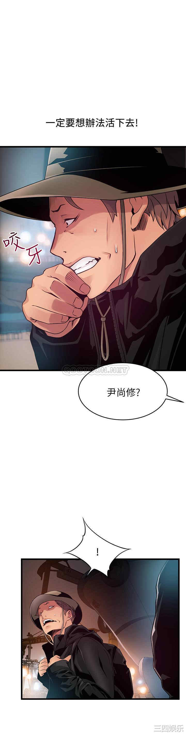 韩国漫画弱点韩漫_弱点-第119话在线免费阅读-韩国漫画-第1张图片