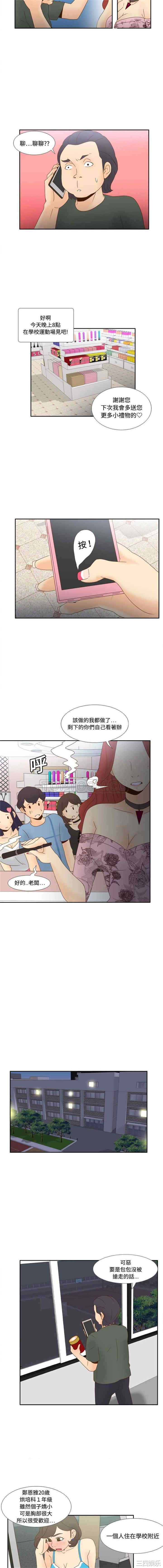 韩国漫画体感情趣用品韩漫_体感情趣用品-第19话在线免费阅读-韩国漫画-第8张图片
