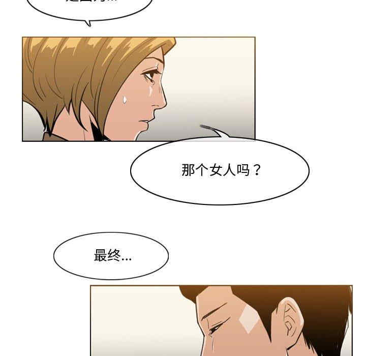 韩国漫画恶劣时代韩漫_恶劣时代-第30话在线免费阅读-韩国漫画-第69张图片