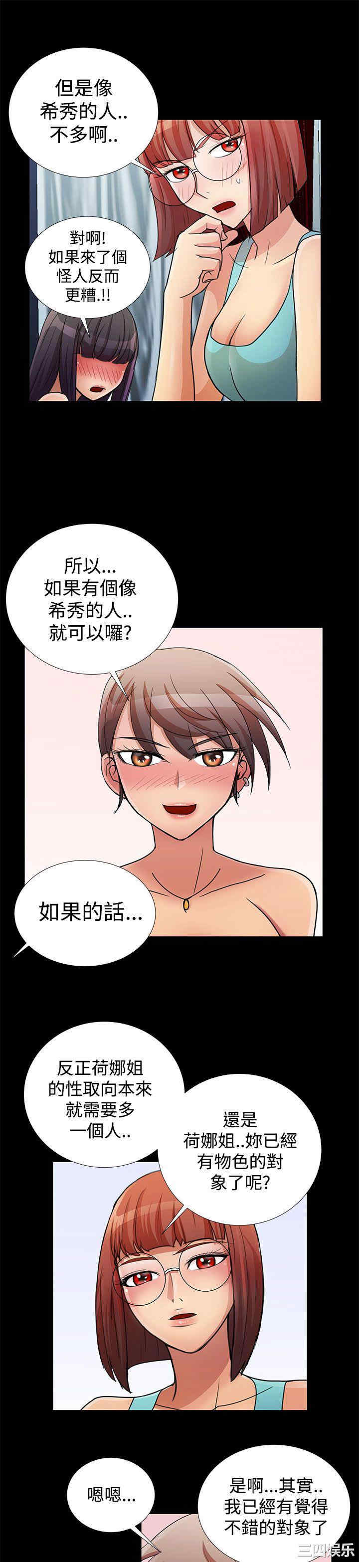 韩国漫画人家说的你都做吼韩漫_人家说的你都做吼-第18话在线免费阅读-韩国漫画-第15张图片