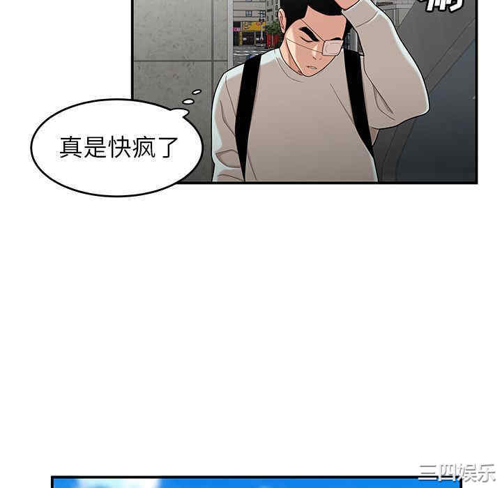 韩国漫画致命牢笼/绝命陷阱韩漫_致命牢笼/绝命陷阱-第6话在线免费阅读-韩国漫画-第106张图片