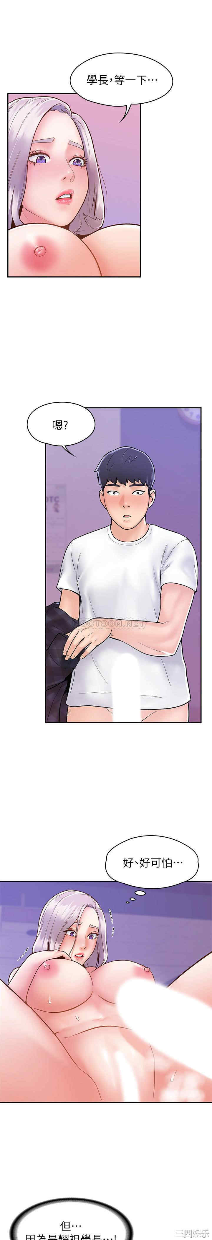 韩国漫画韩漫_大学棒棒堂-第21话在线免费阅读-韩国漫画-第20张图片