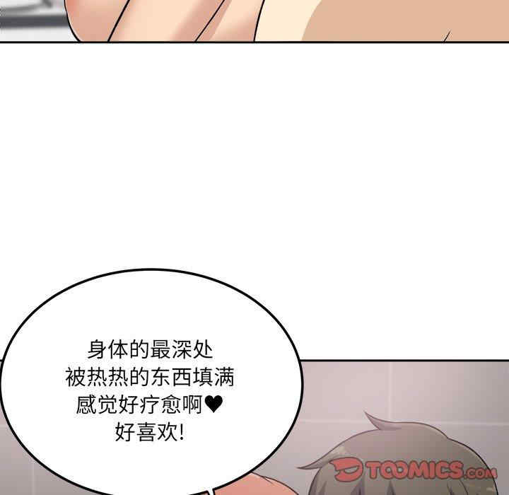 韩国漫画最惨房东并不惨韩漫_最惨房东并不惨-第57话在线免费阅读-韩国漫画-第15张图片