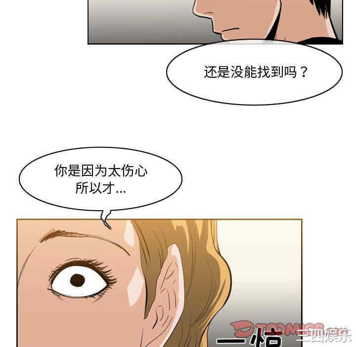 韩国漫画恶劣时代韩漫_恶劣时代-第30话在线免费阅读-韩国漫画-第70张图片