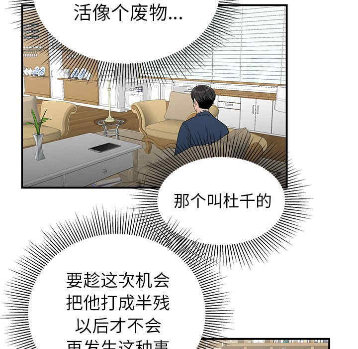 韩国漫画致命牢笼/绝命陷阱韩漫_致命牢笼/绝命陷阱-第13话在线免费阅读-韩国漫画-第30张图片