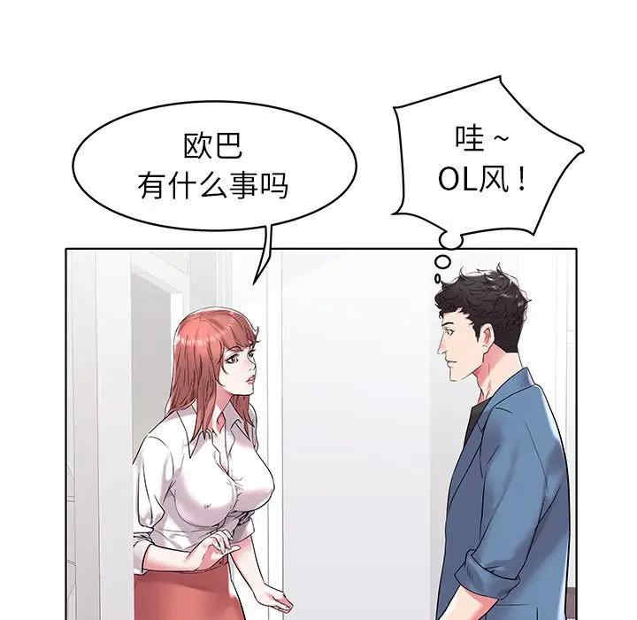 韩国漫画海女韩漫_海女-第5话在线免费阅读-韩国漫画-第78张图片