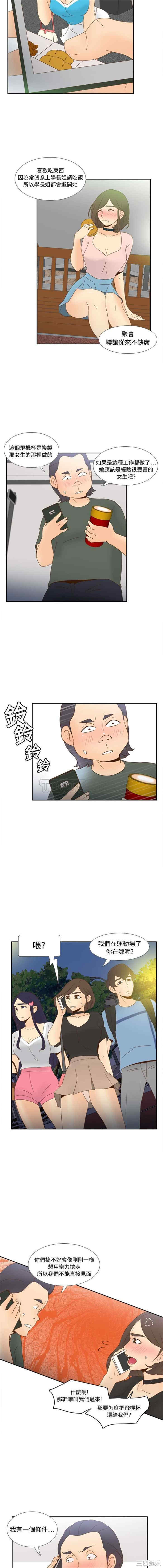 韩国漫画体感情趣用品韩漫_体感情趣用品-第19话在线免费阅读-韩国漫画-第9张图片